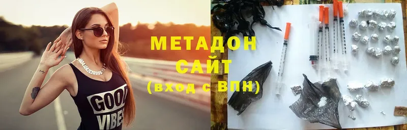 Метадон methadone  Костерёво 